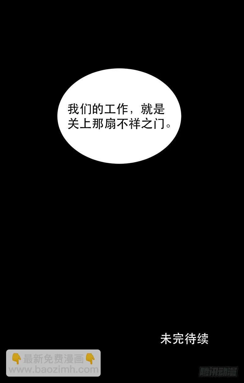 通往地狱的门 第60页