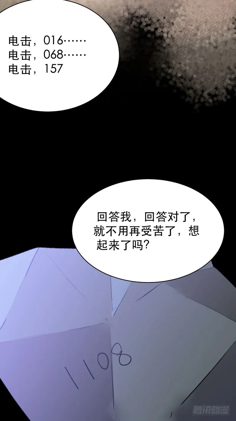 1108的真正含义 第16页