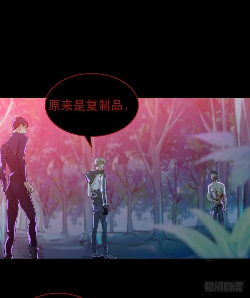 病原体出现！ 第3页