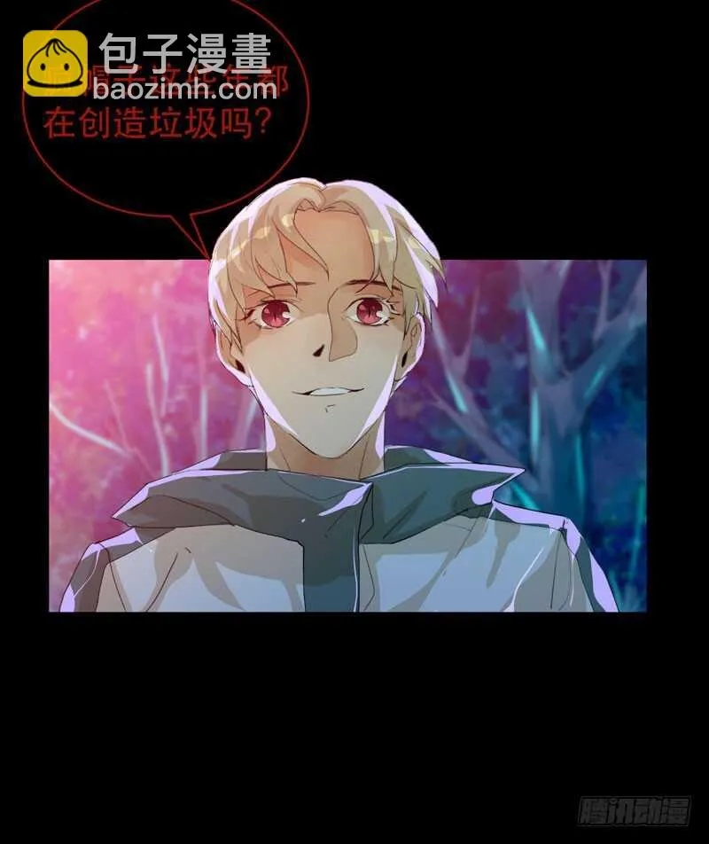 病原体出现！ 第4页