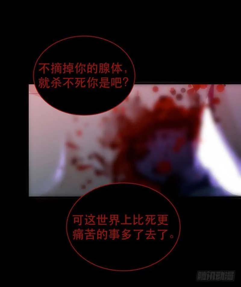 病原体出现！ 第8页