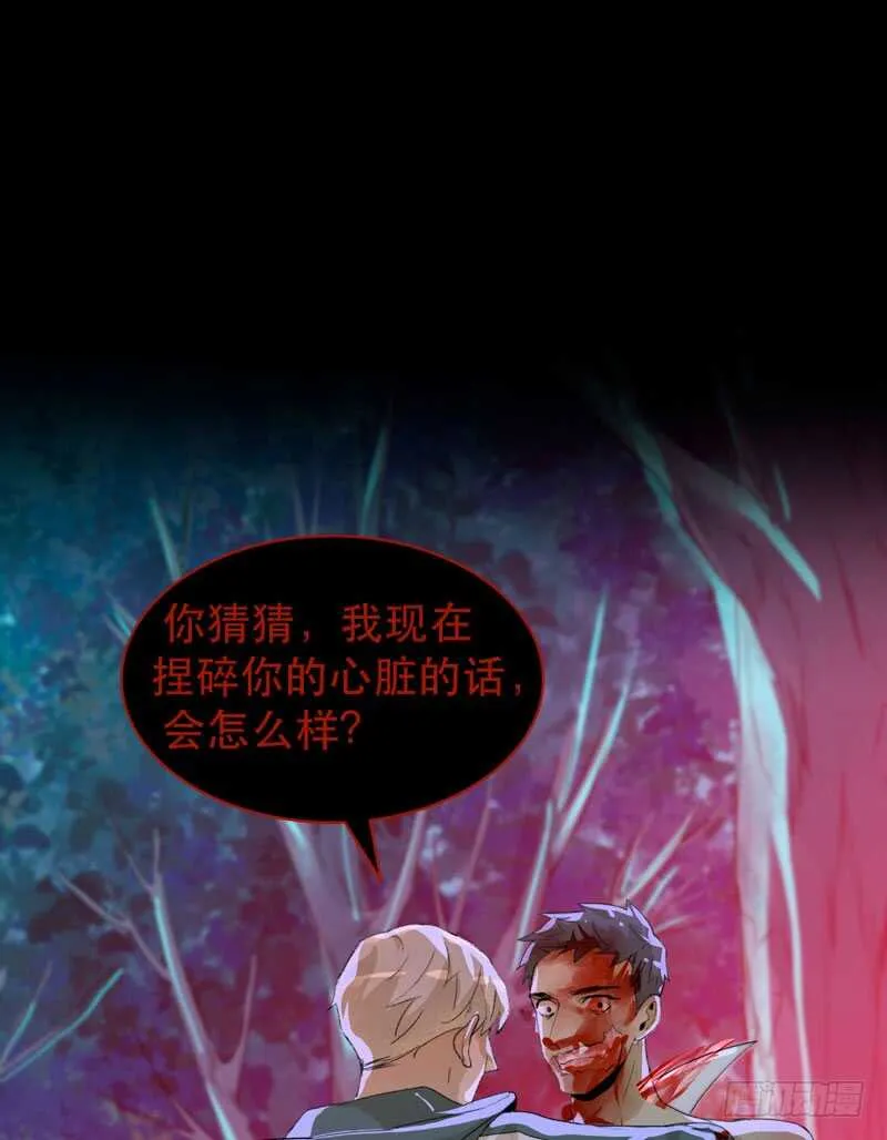病原体出现！ 第9页