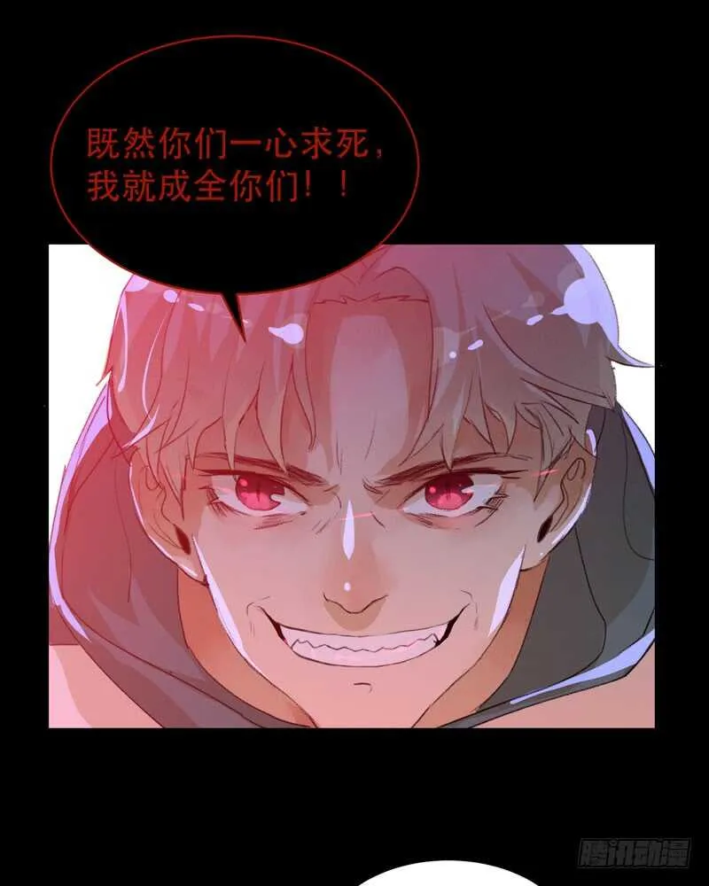 病原体出现！ 第17页