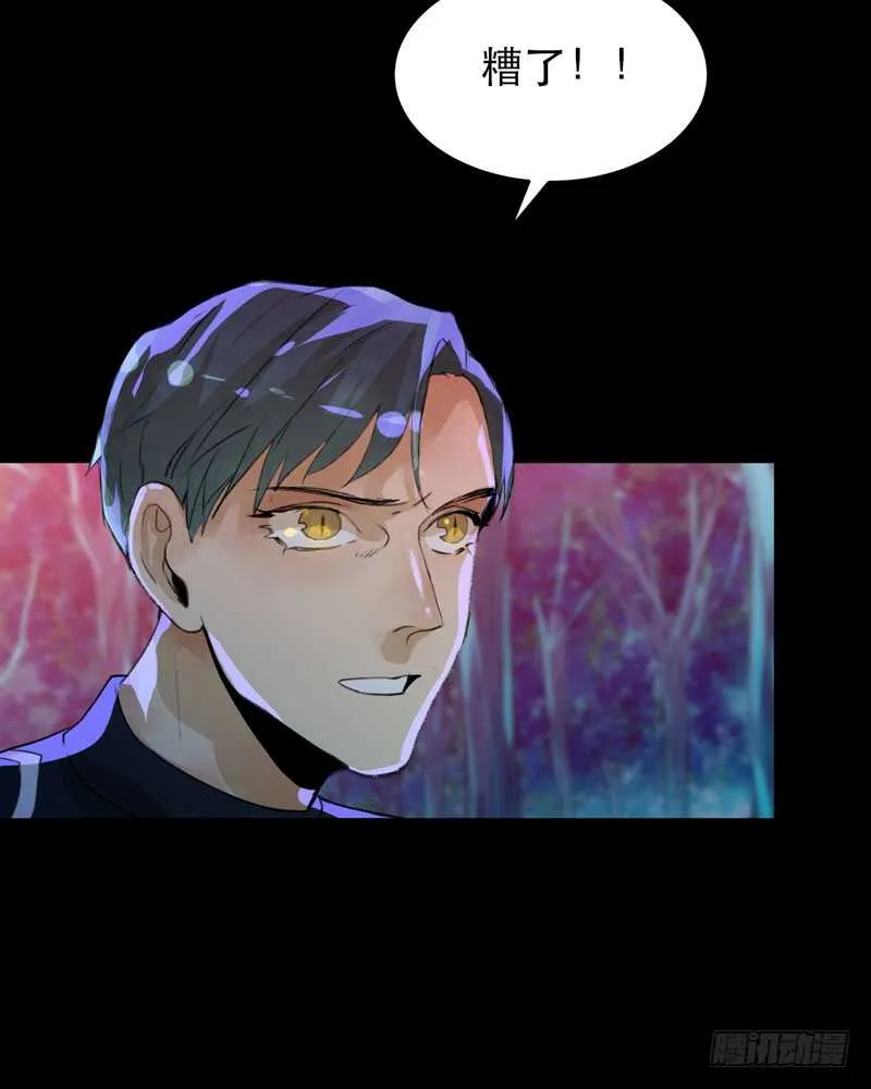 病原体出现！ 第18页