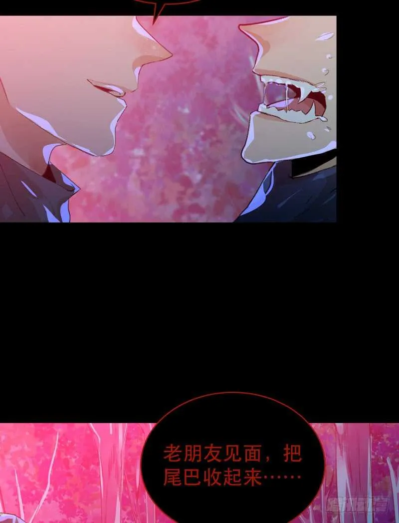 病原体出现！ 第21页