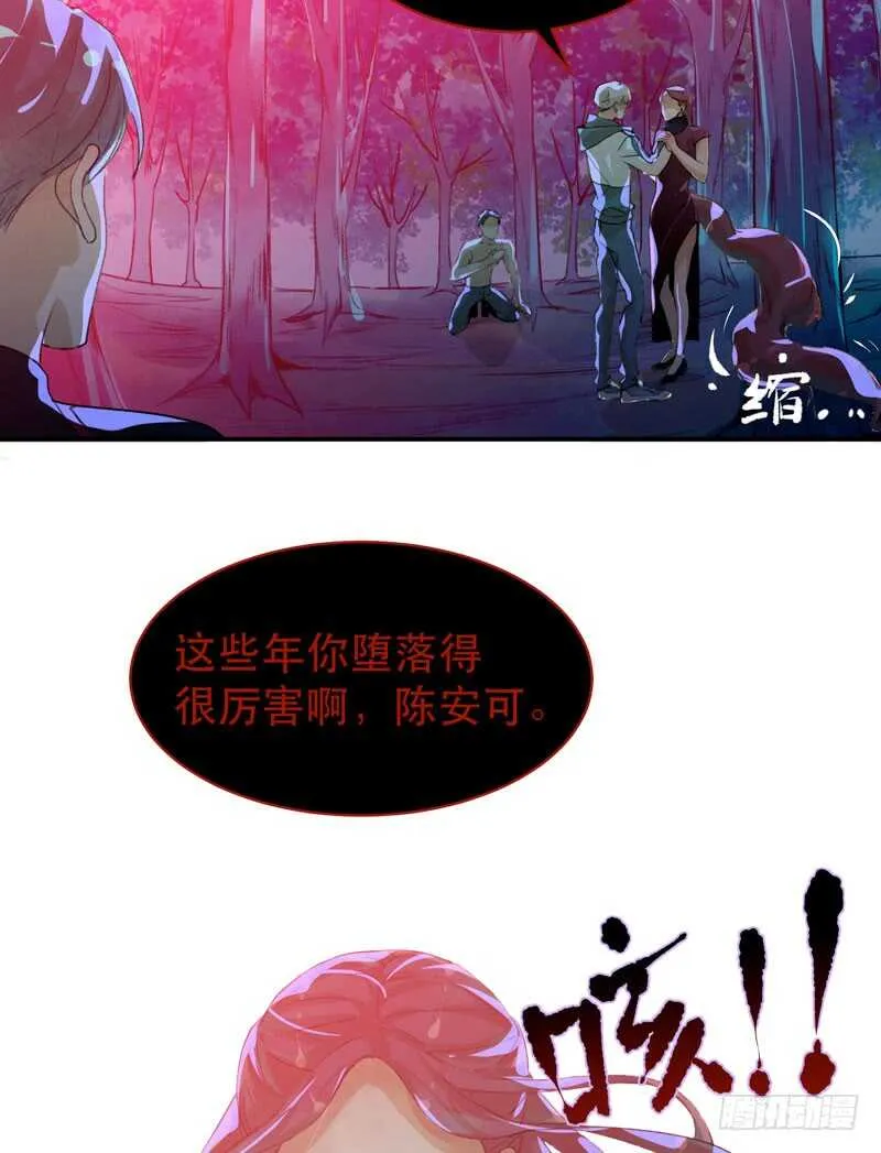 病原体出现！ 第22页