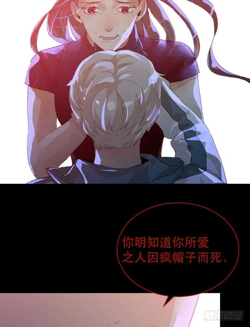 病原体出现！ 第23页