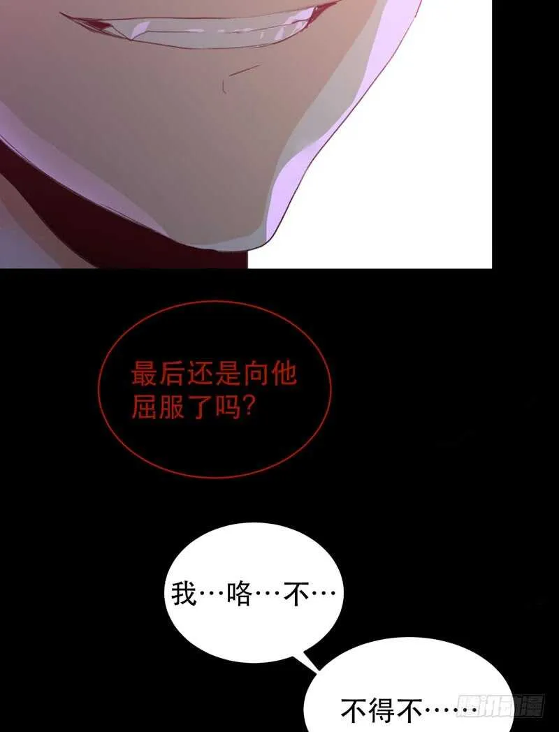 病原体出现！ 第24页