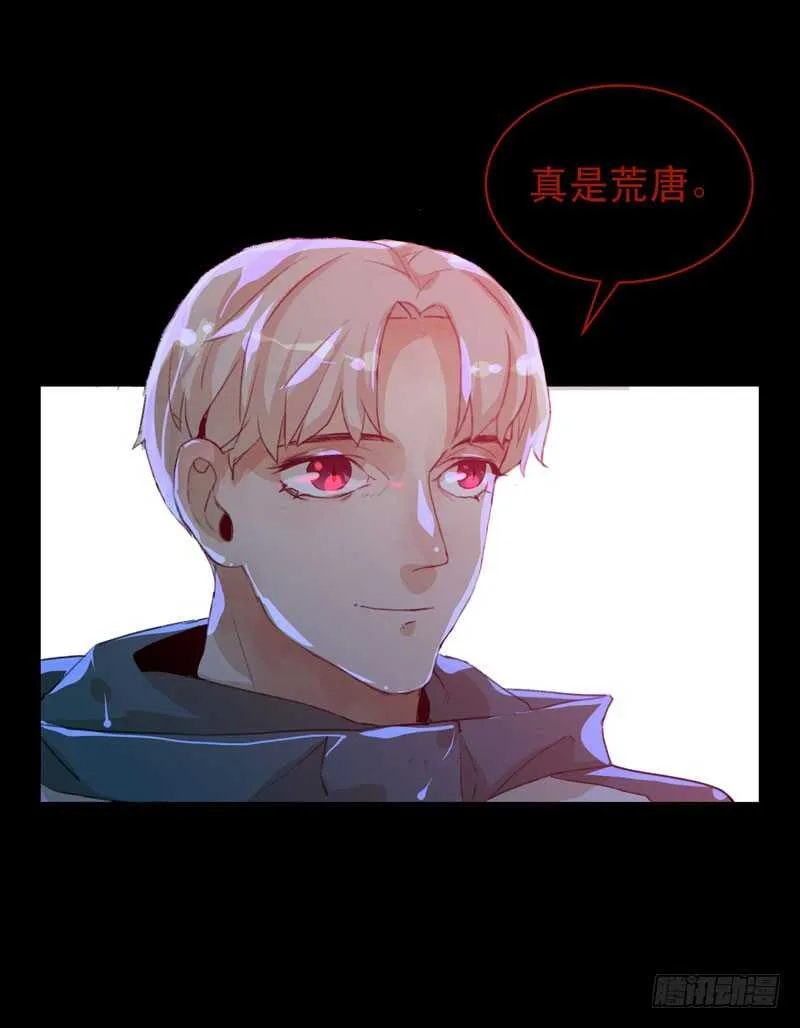 病原体出现！ 第26页