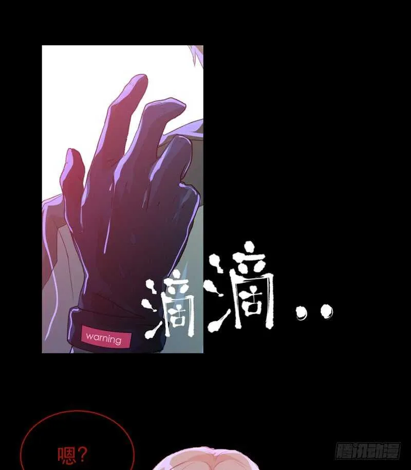 病原体出现！ 第32页