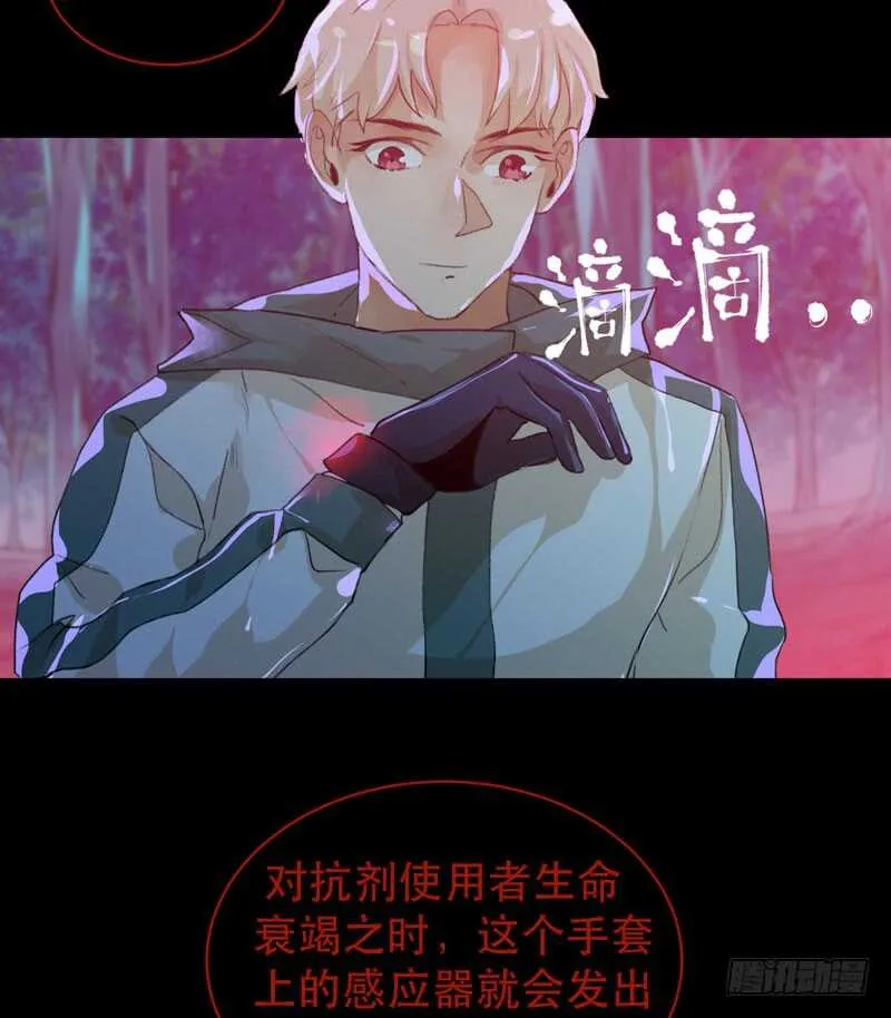 病原体出现！ 第33页