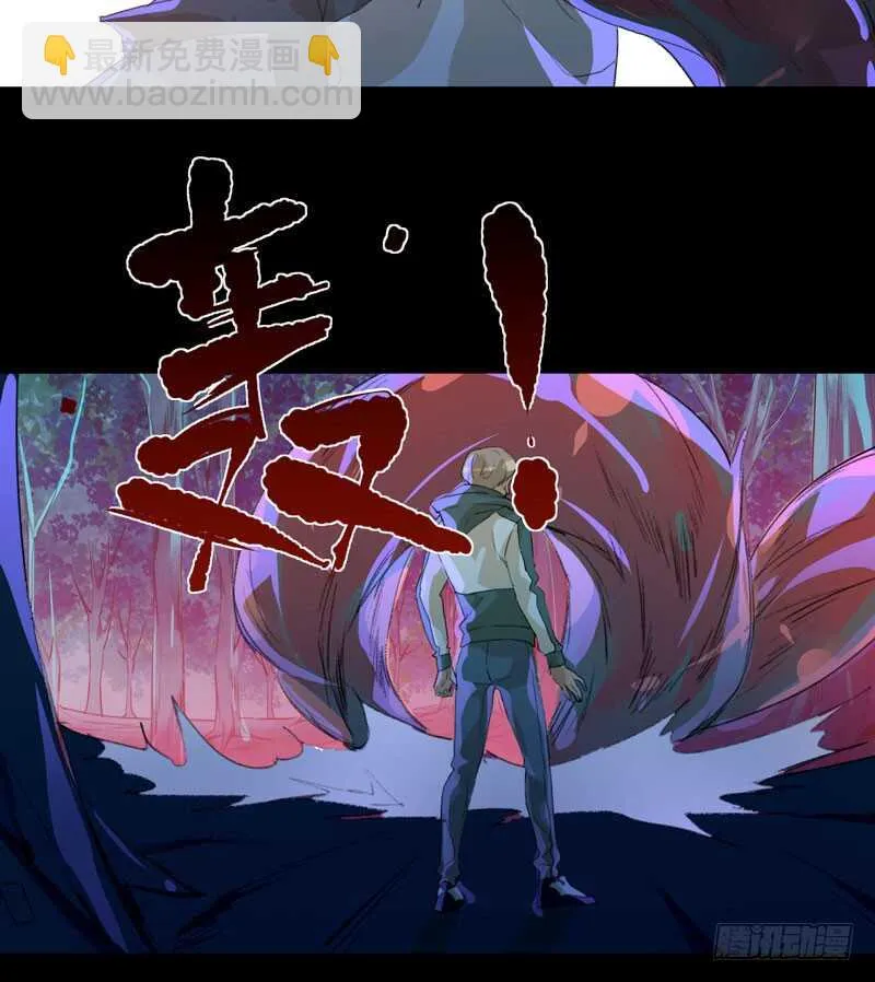 病原体出现！ 第37页
