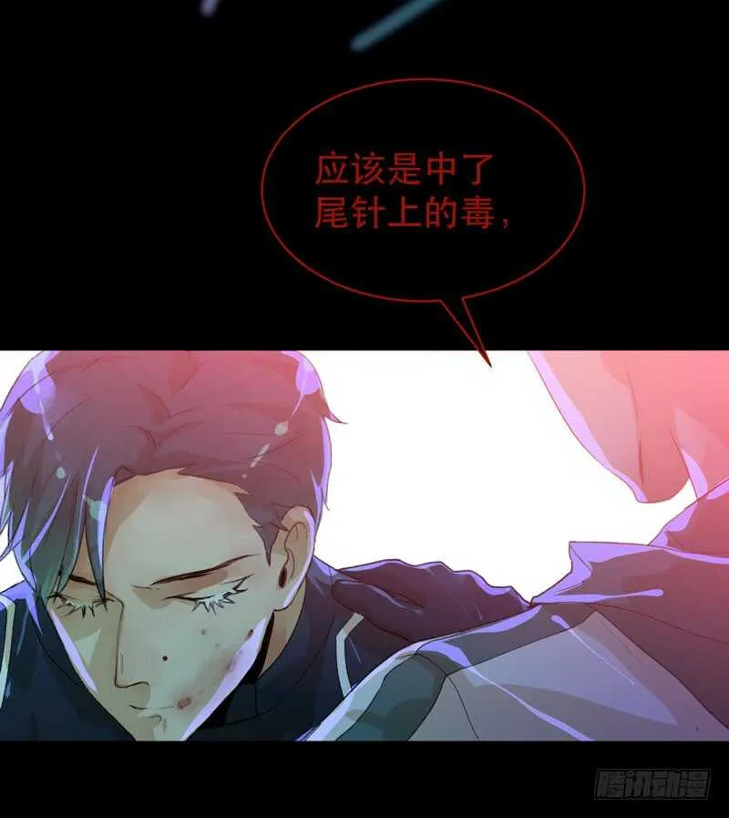 病原体出现！ 第40页