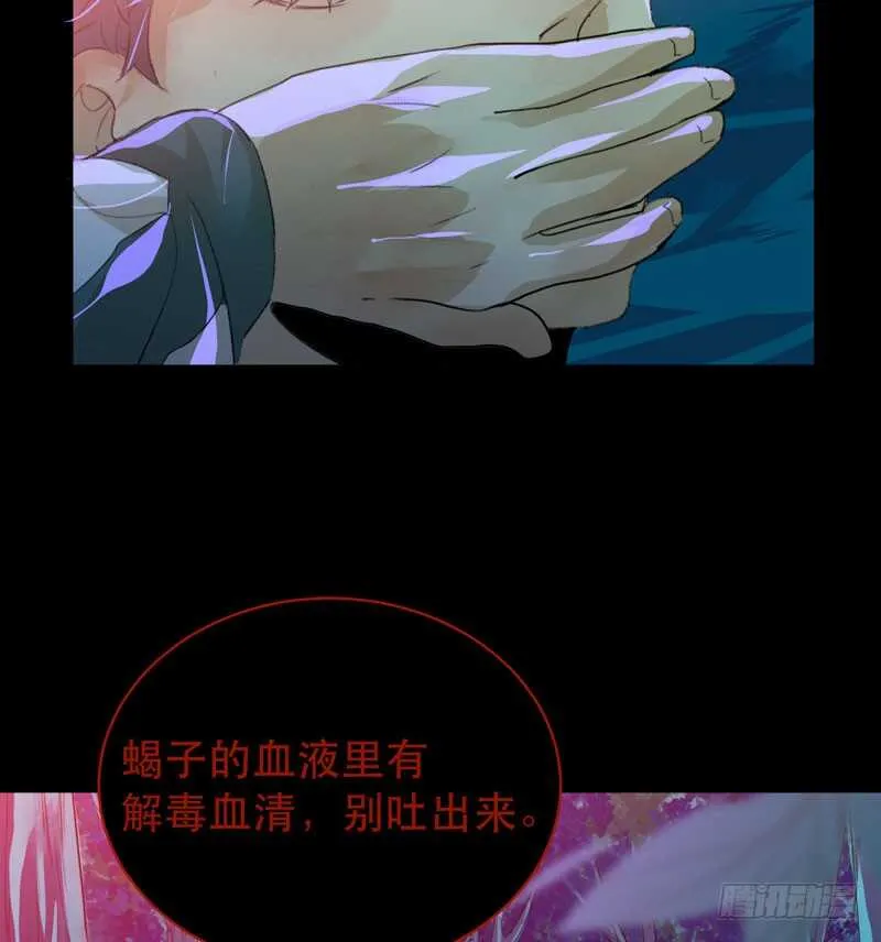 病原体出现！ 第45页