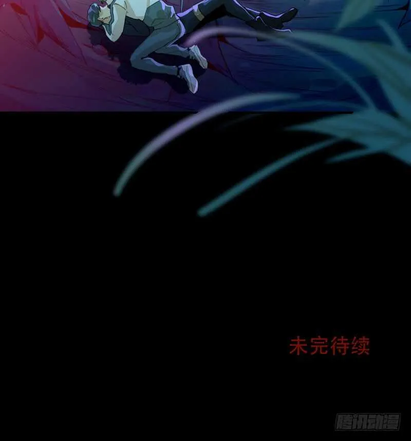 病原体出现！ 第47页