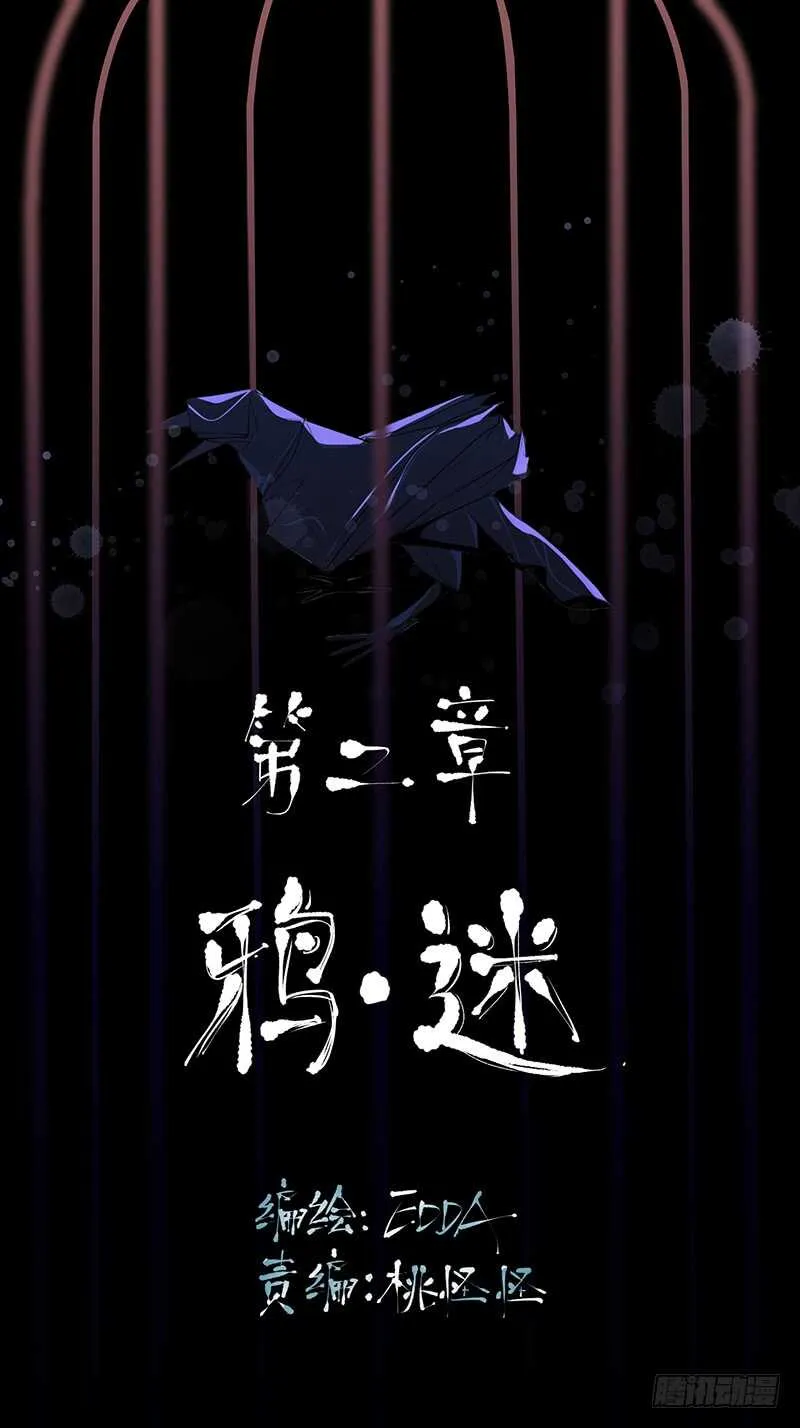 苏乔的秘密 第2页