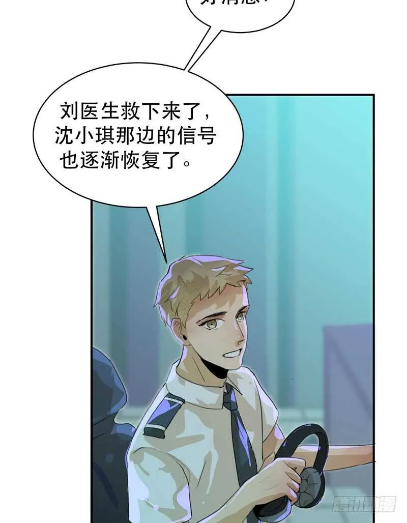苏乔的秘密 第4页