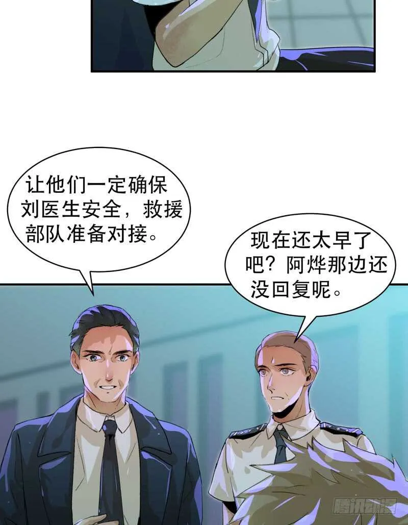 苏乔的秘密 第5页