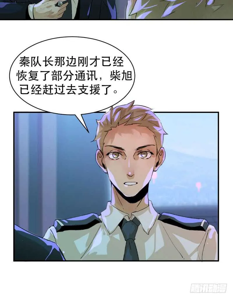 苏乔的秘密 第6页