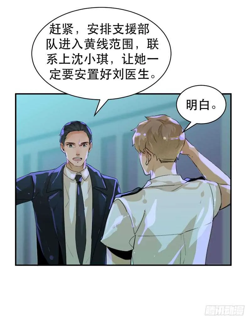 苏乔的秘密 第7页