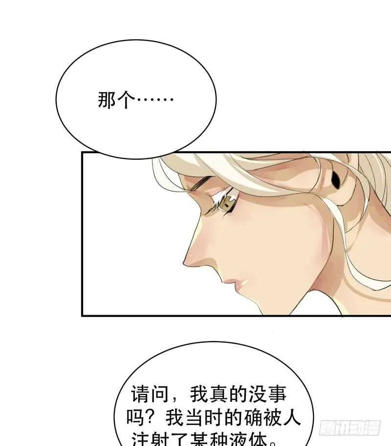 苏乔的秘密 第8页