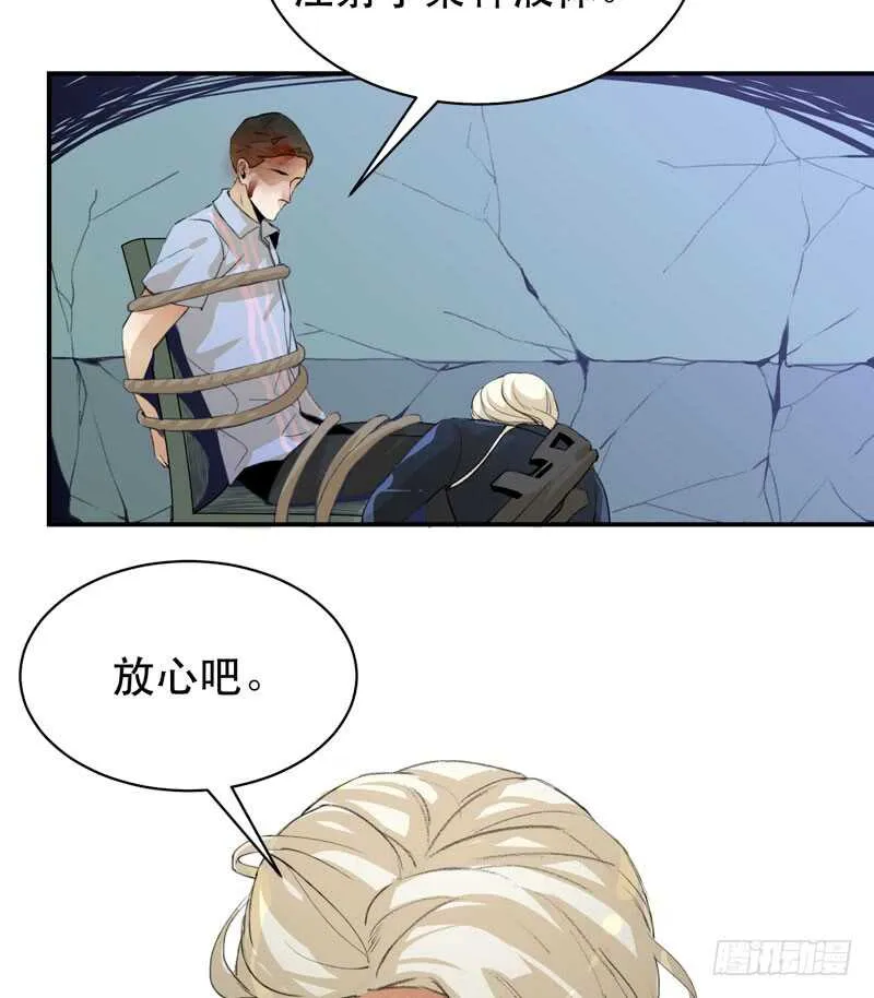 苏乔的秘密 第9页