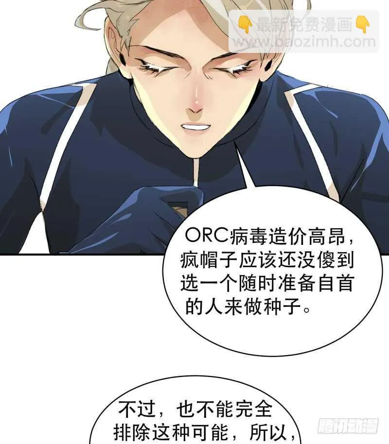 苏乔的秘密 第10页