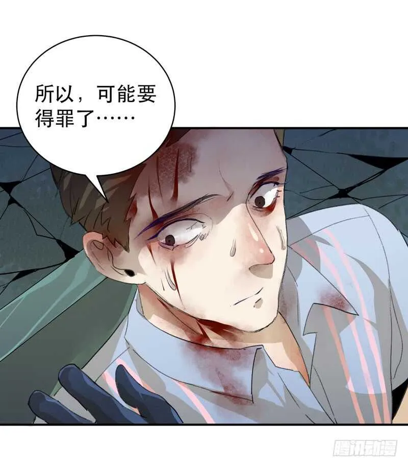 苏乔的秘密 第12页