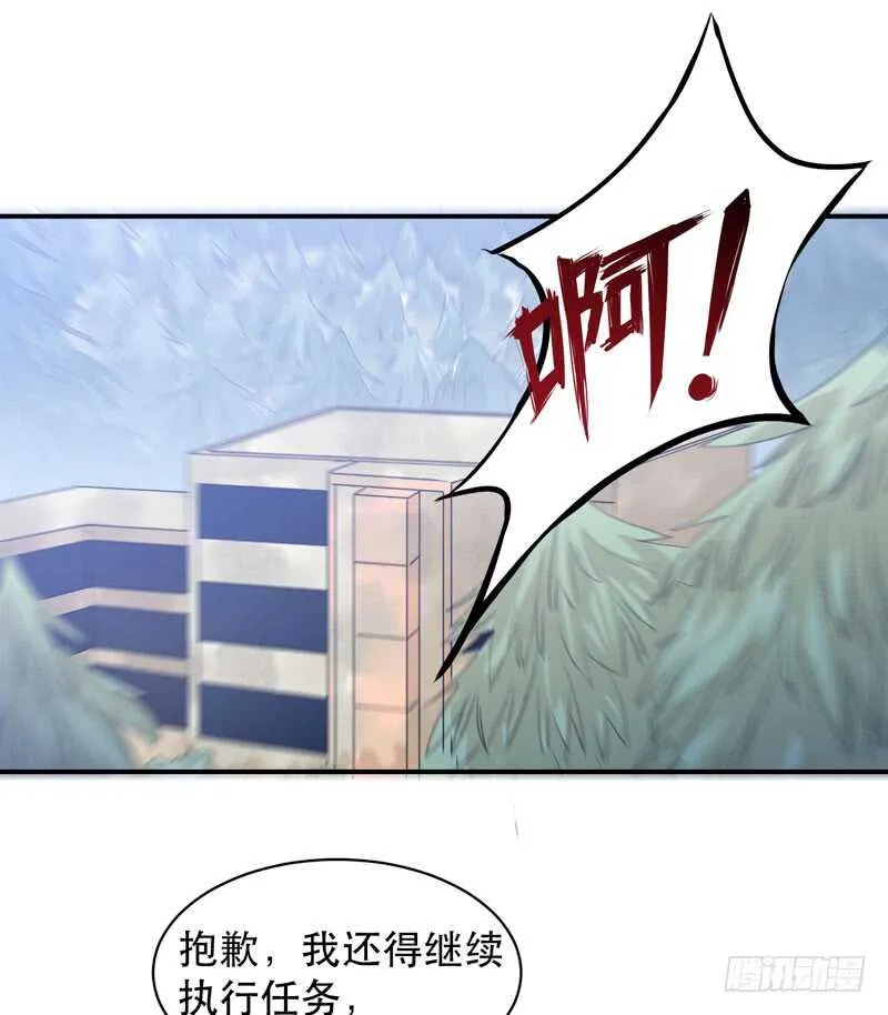 苏乔的秘密 第13页
