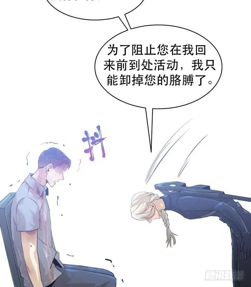 苏乔的秘密 第14页