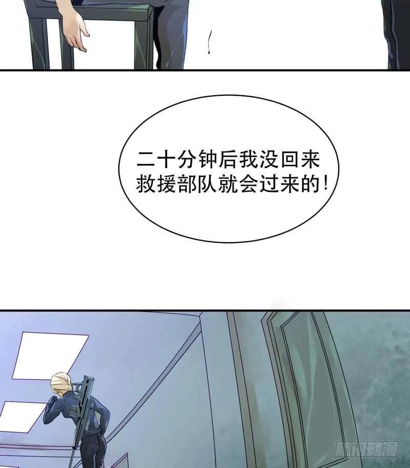 苏乔的秘密 第15页