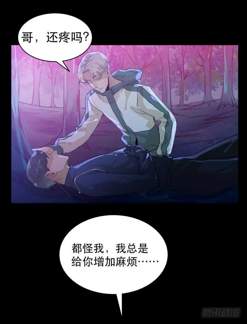 苏乔的秘密 第18页