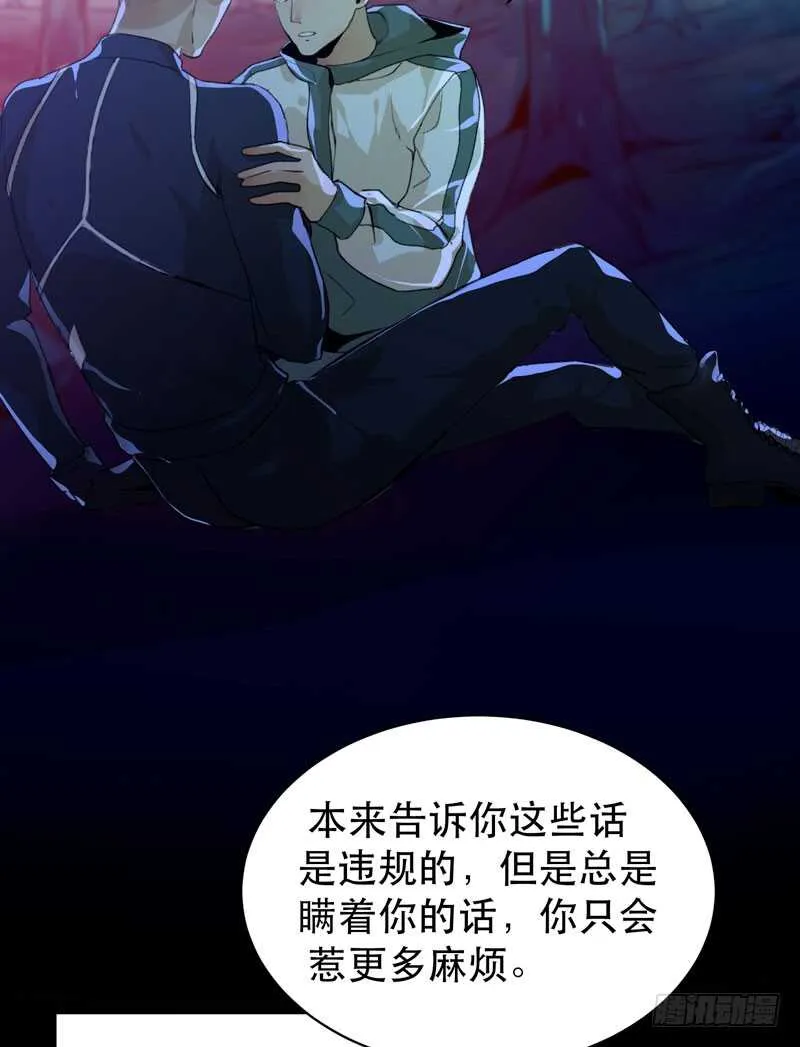 苏乔的秘密 第21页