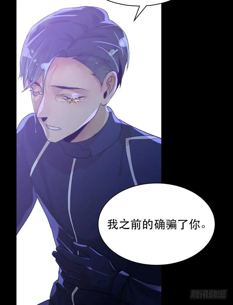 苏乔的秘密 第22页