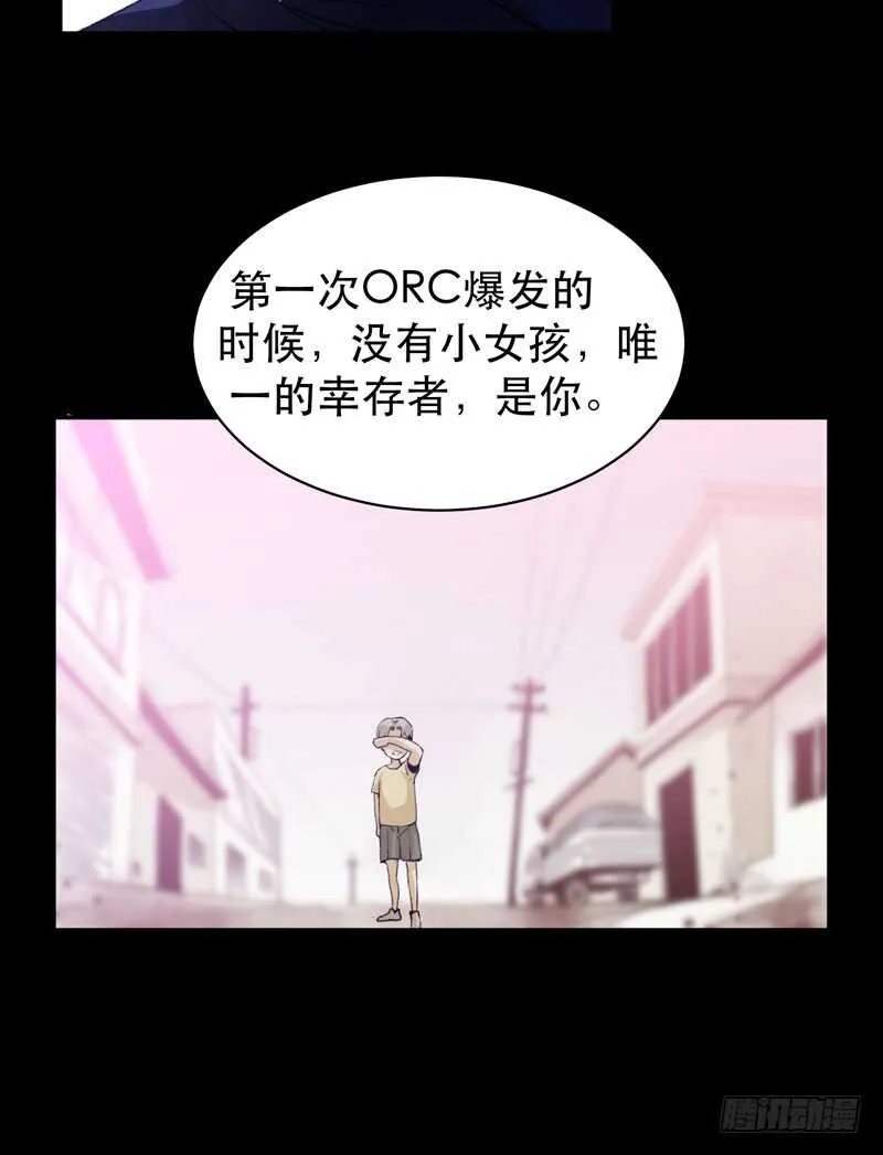 苏乔的秘密 第23页