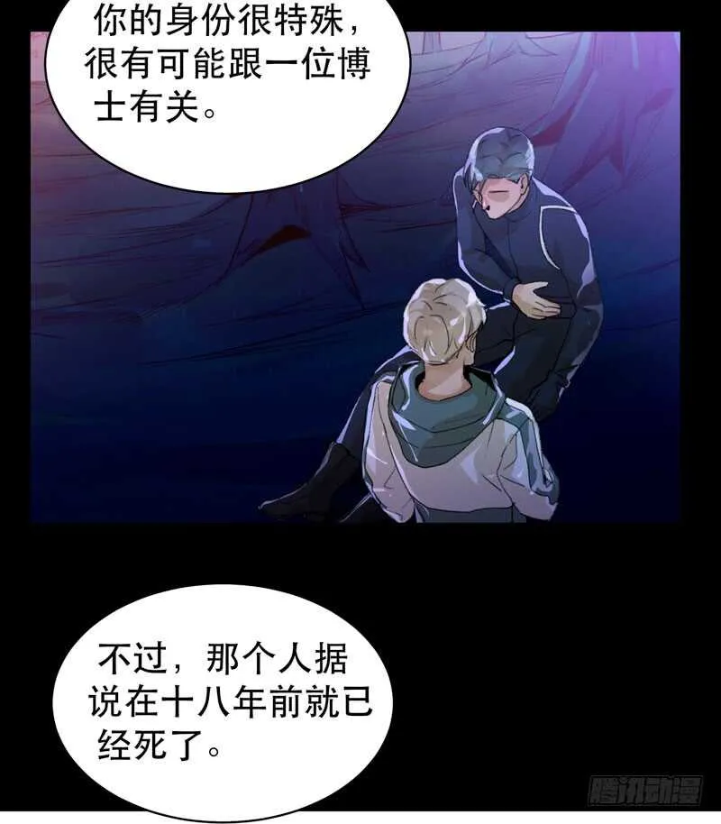 苏乔的秘密 第25页