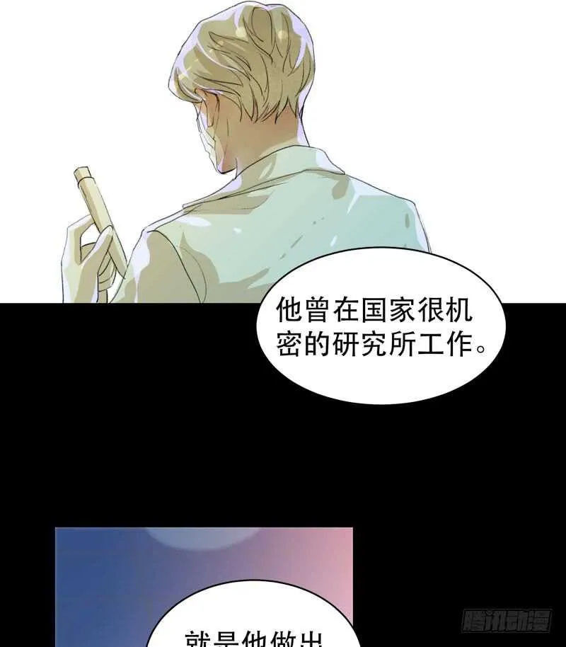 苏乔的秘密 第26页