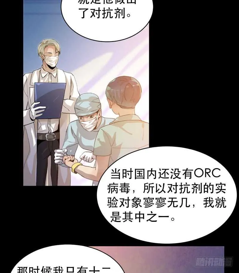 苏乔的秘密 第27页