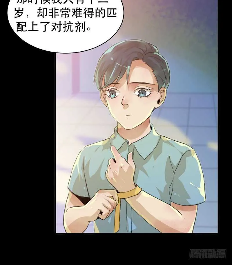 苏乔的秘密 第28页