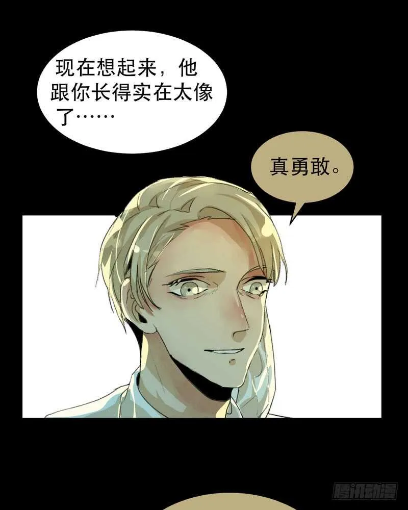 苏乔的秘密 第29页
