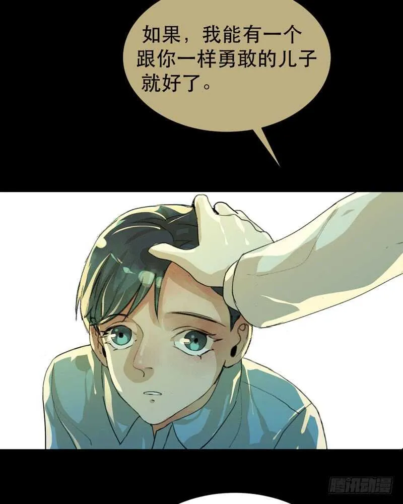 苏乔的秘密 第30页