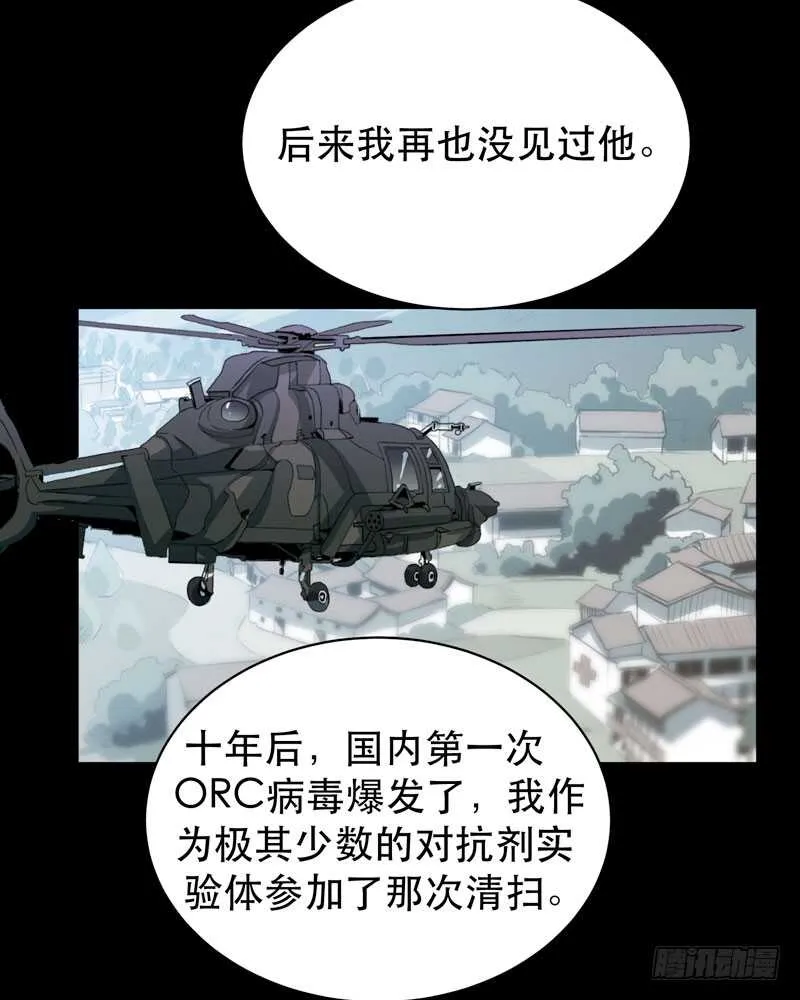 苏乔的秘密 第31页