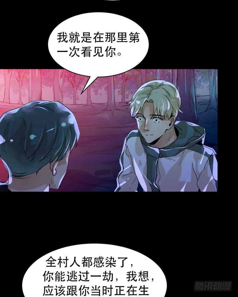 苏乔的秘密 第32页