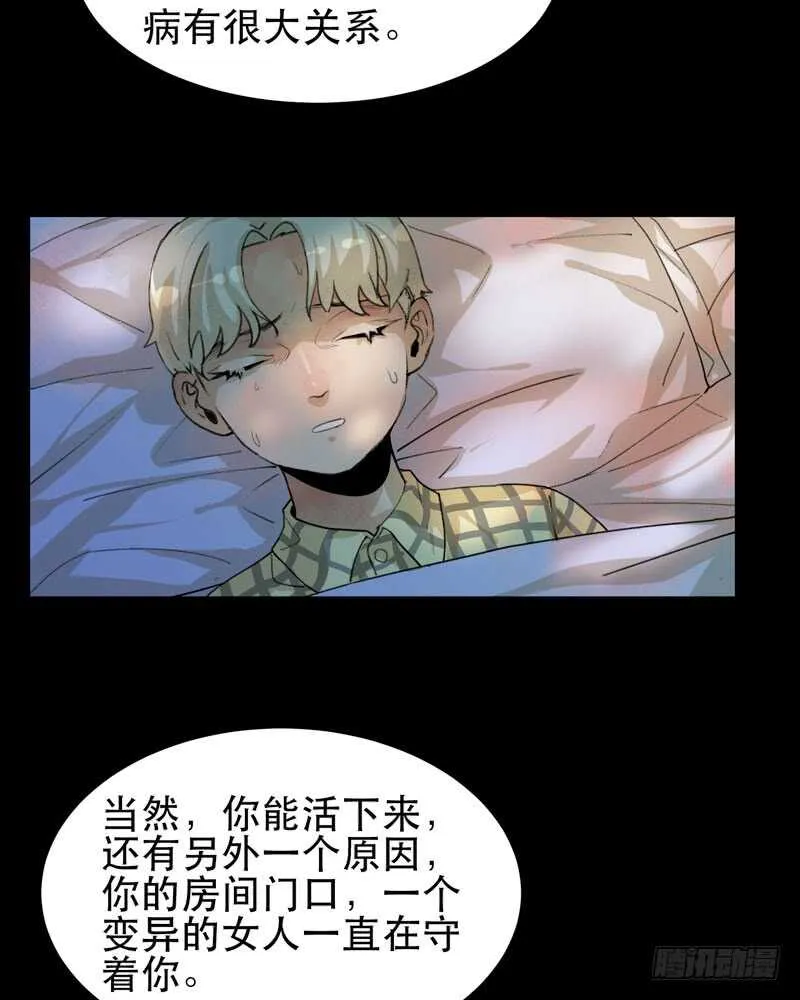 苏乔的秘密 第33页