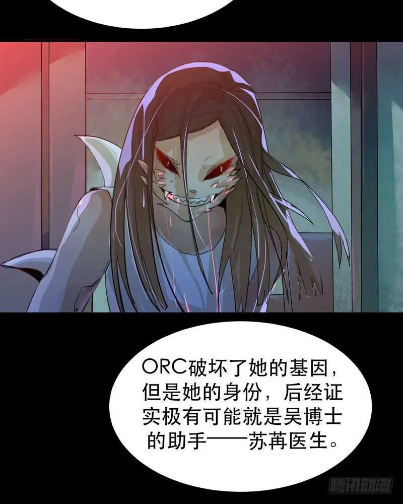 苏乔的秘密 第34页