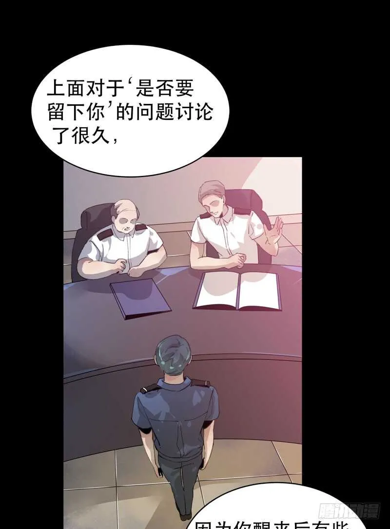 苏乔的秘密 第35页