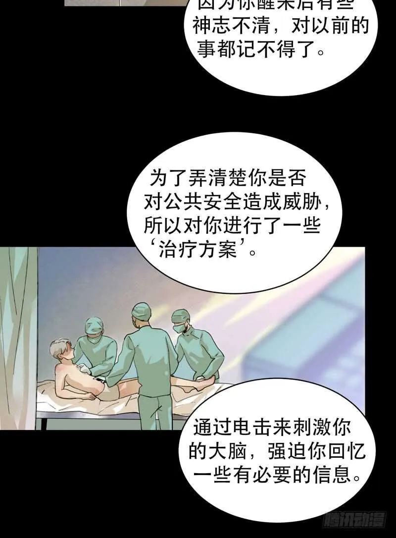 苏乔的秘密 第36页