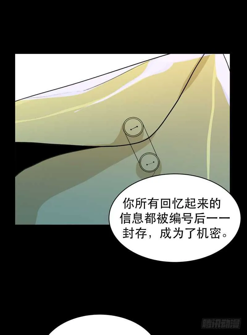 苏乔的秘密 第37页