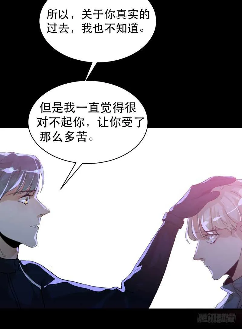 苏乔的秘密 第38页