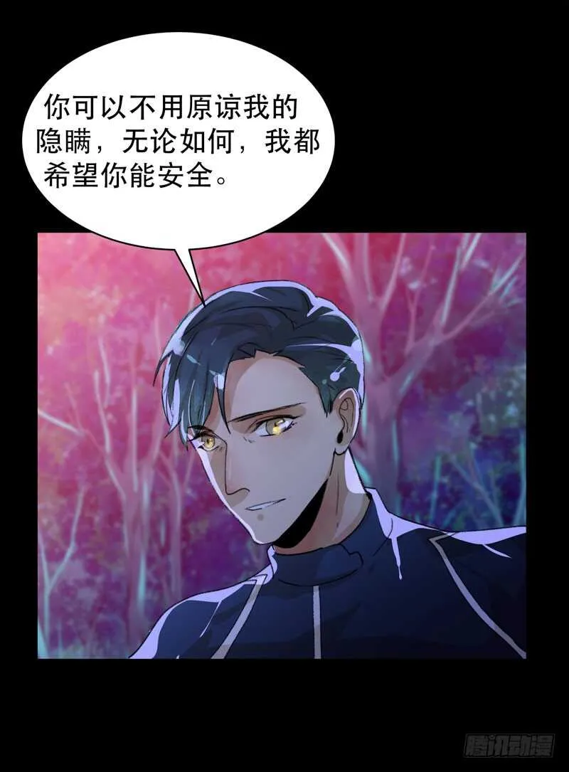 苏乔的秘密 第39页